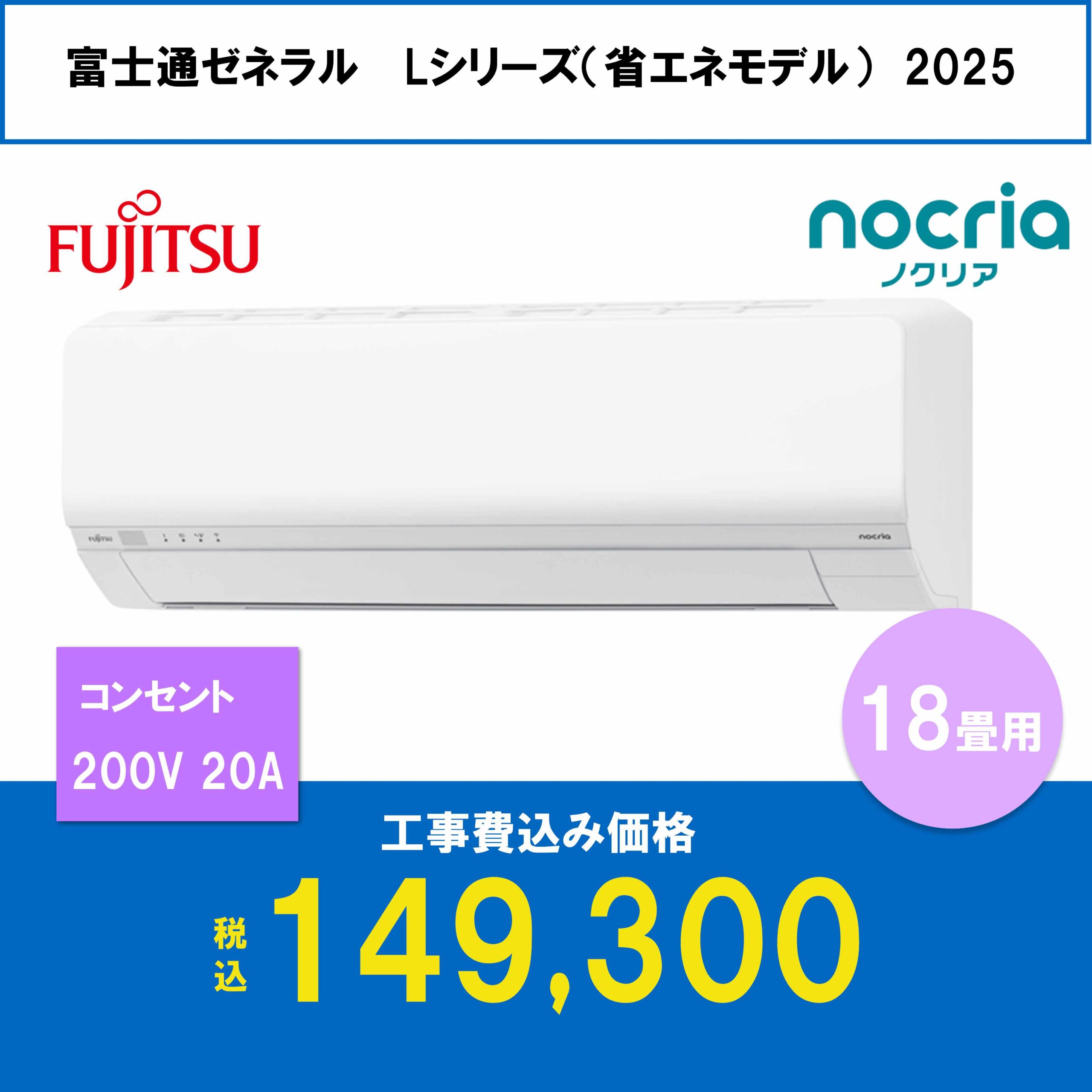 エアコン取扱い機種 | 【工事費込み】堺市・和泉市で安いエアコン販売 