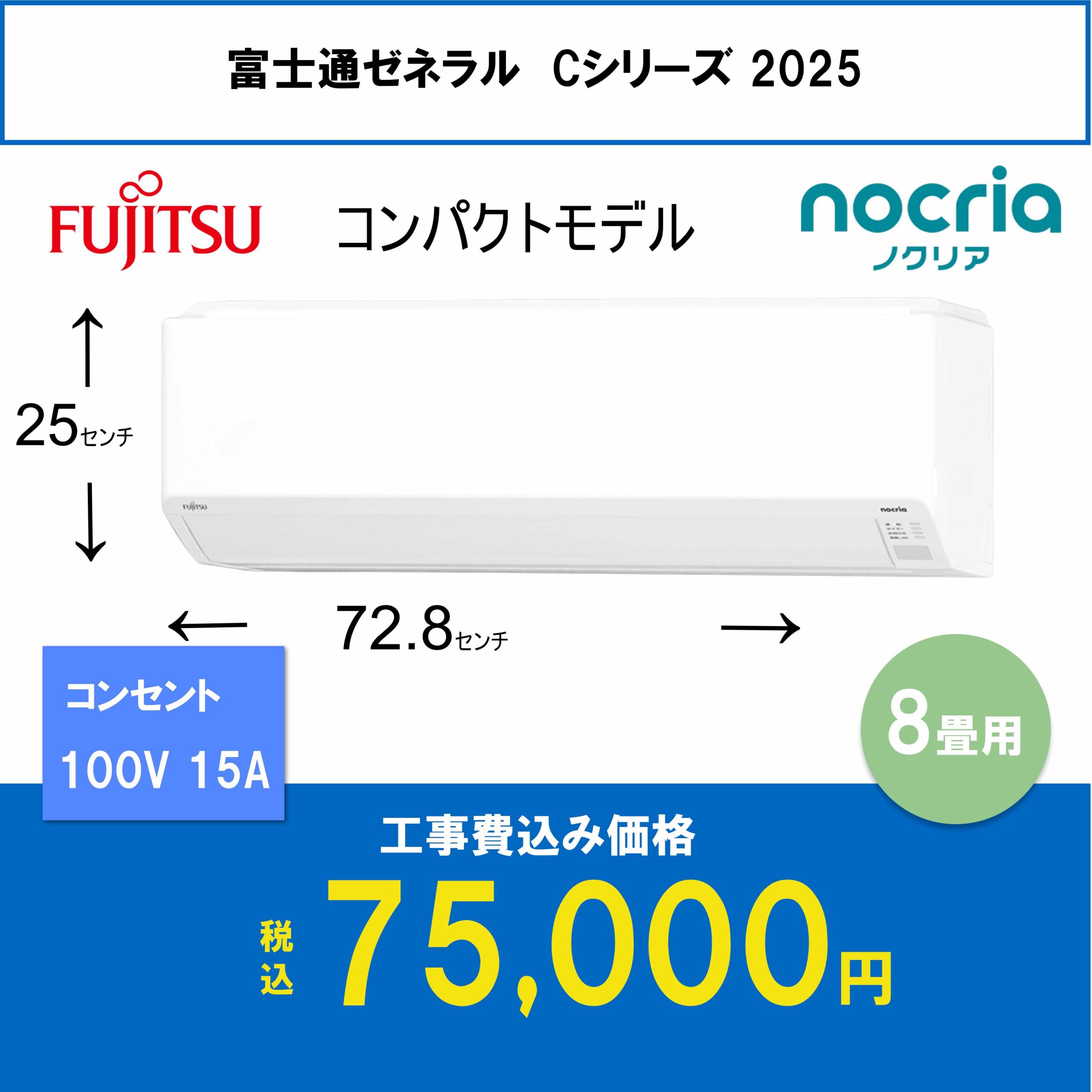 エアコン取扱い機種 | 【工事費込み】堺市・和泉市で安いエアコン販売 