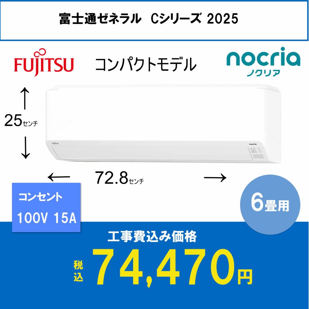 季節、空調家電 標準取付工事込み金額 Wシリーズ AS-W22F 富士通 