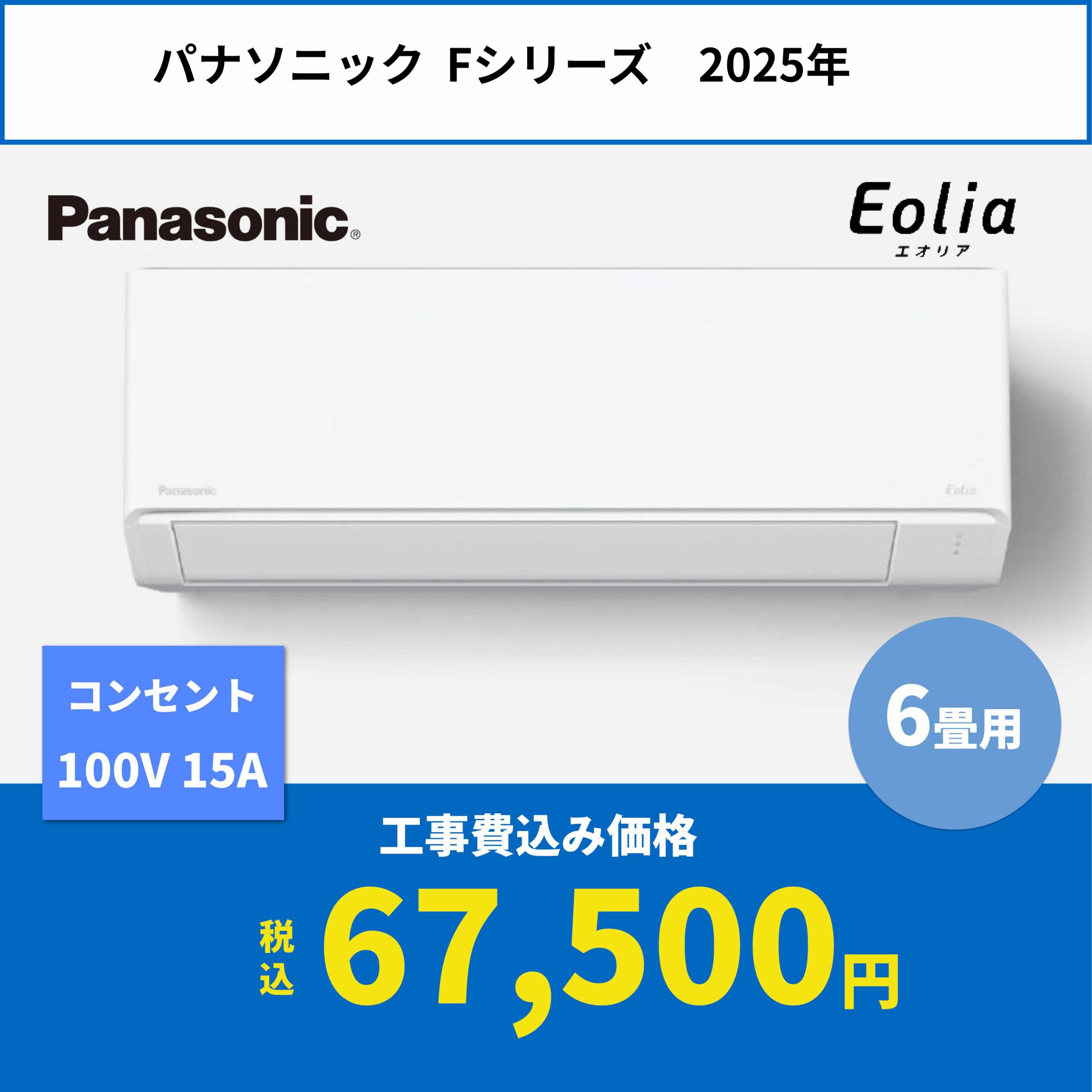 SHARP2019年モデル18畳用基本工事費込み＆リサイクル料金込み‼️ aprice_2980000129537.jpg