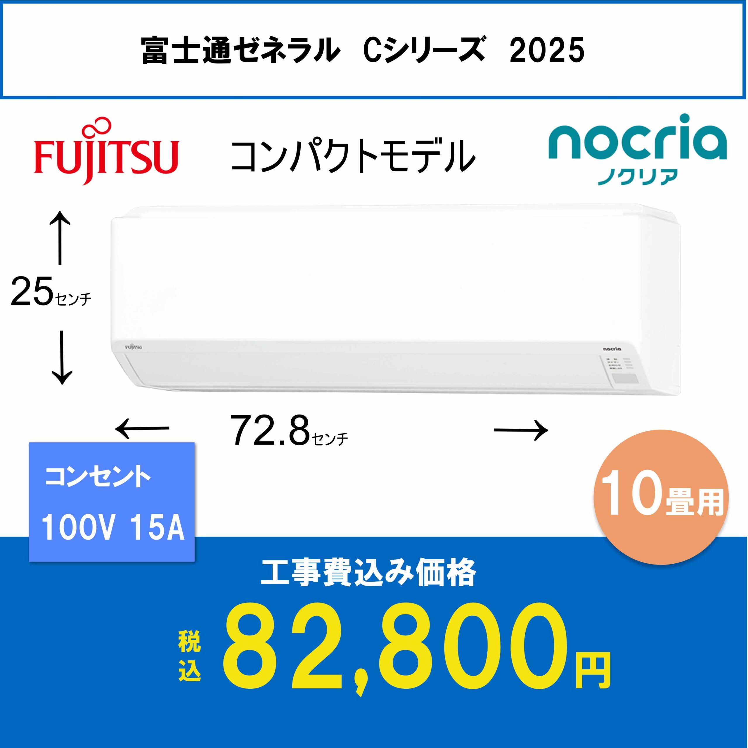 エアコン取扱い機種 | 【工事費込み】堺市・和泉市で安いエアコン販売 