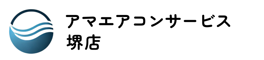 アマエアコンサービス 堺店